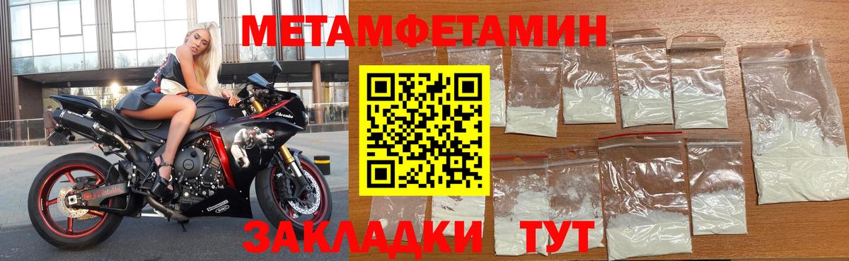 Amphetamine Розовый Находка