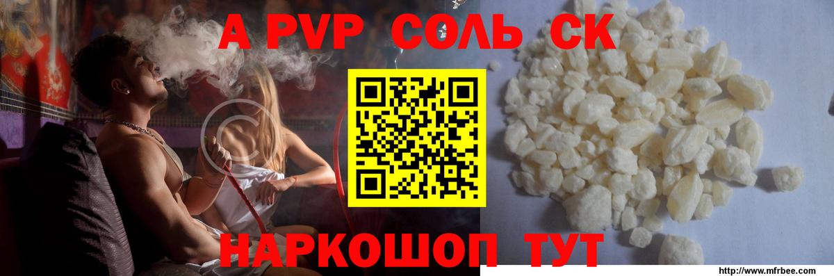 A-PVP кристаллы Находка