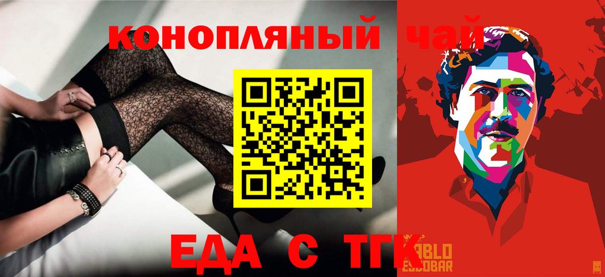 Cannafood конопля  Вход с VPN  Находка 