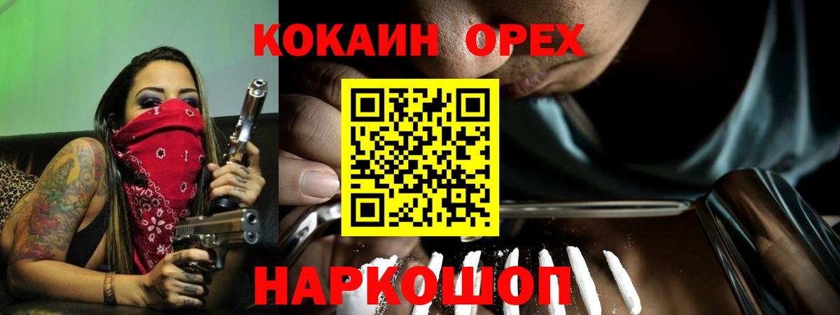 Находка  Кокаин Fish Scale  КОКАИН Боливия  Вход с VPN 