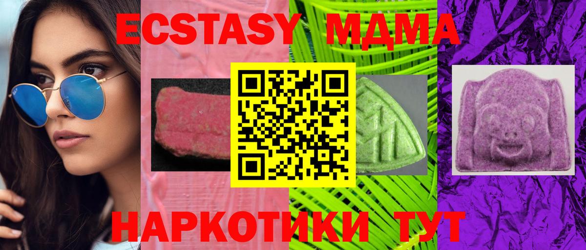 Ecstasy  ЭКСТАЗИ TESLA  Ecstasy mix  Вход с VPN  Находка 