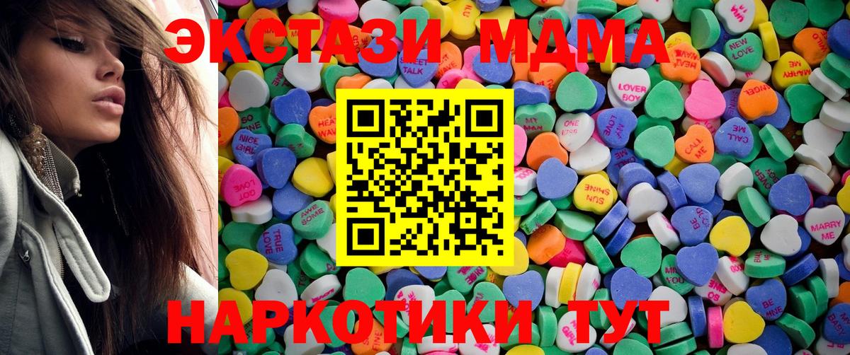 Экстази 280мг Находка