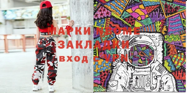 марки nbome Алексеевка