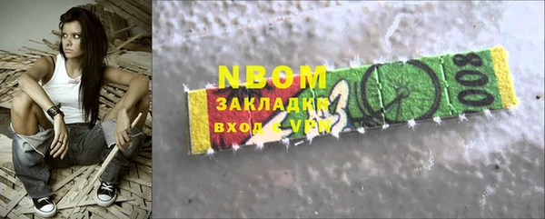 марки nbome Алексеевка