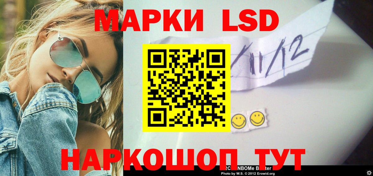 LSD-25 экстази  Вход с VPN  LSD-25 экстази кислота  Находка  ЛСД экстази кислота 