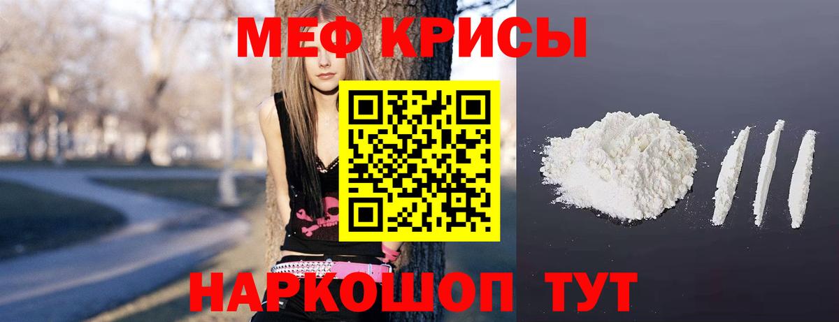 МЕФ  Вход с VPN  Мефедрон мука  Меф  Находка  МЕФ мука 