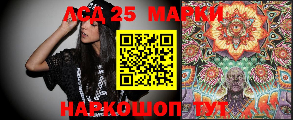 Наркотические марки 1500мкг Находка