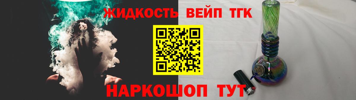 ТГК концентрат  Вход с VPN  Находка  Дистиллят ТГК THC oil 